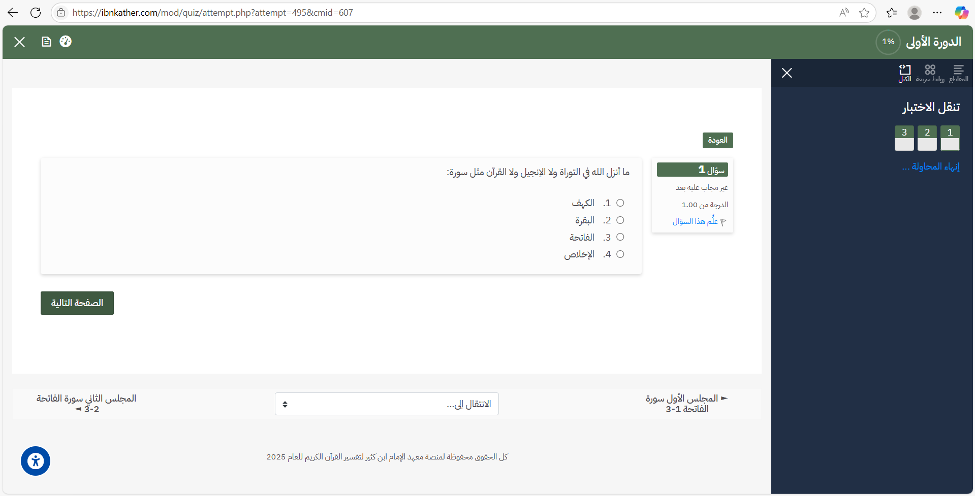 Screenshot%202025-07-14%20144714.png