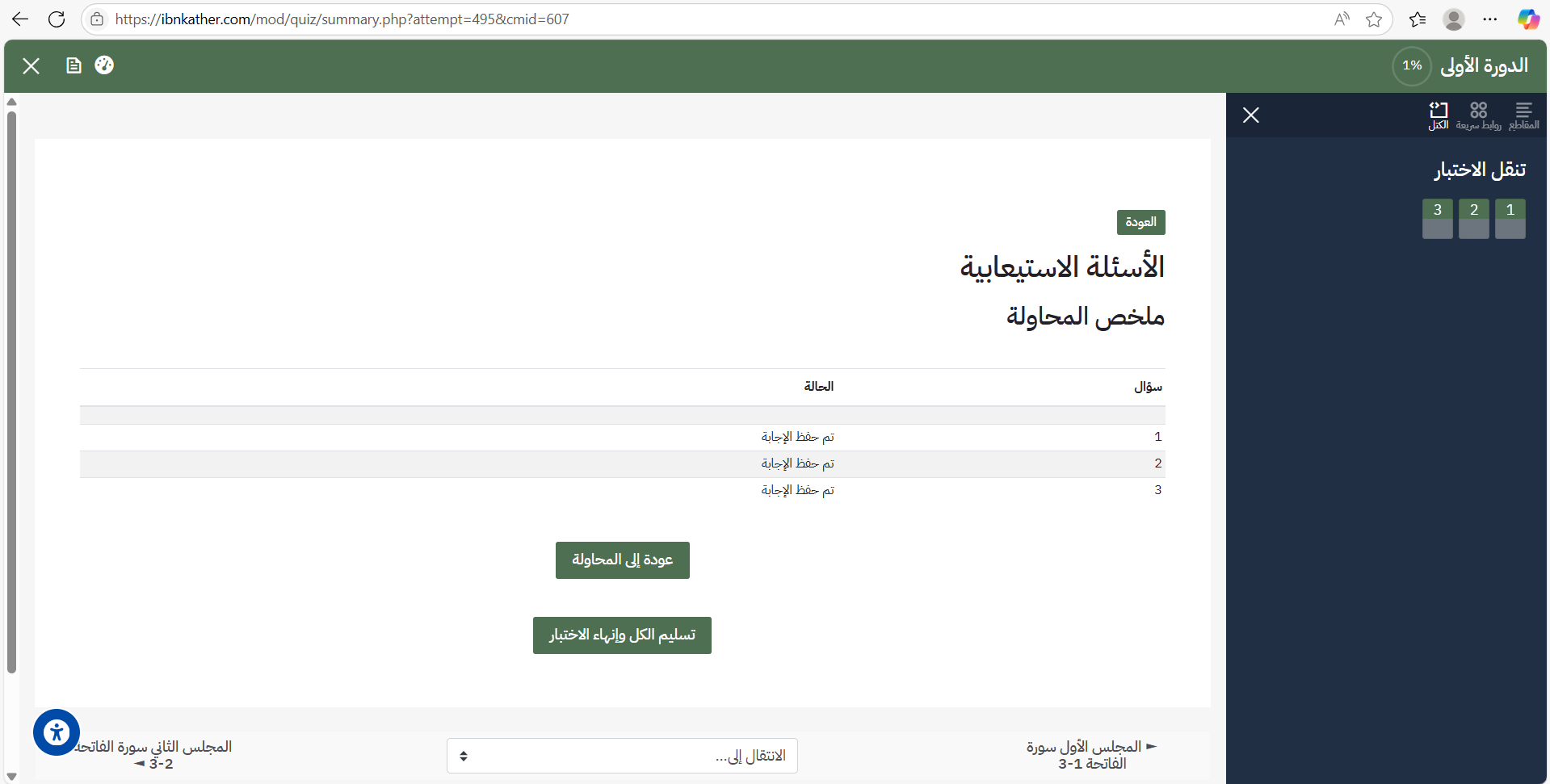 Screenshot%202025-07-14%20150108.png