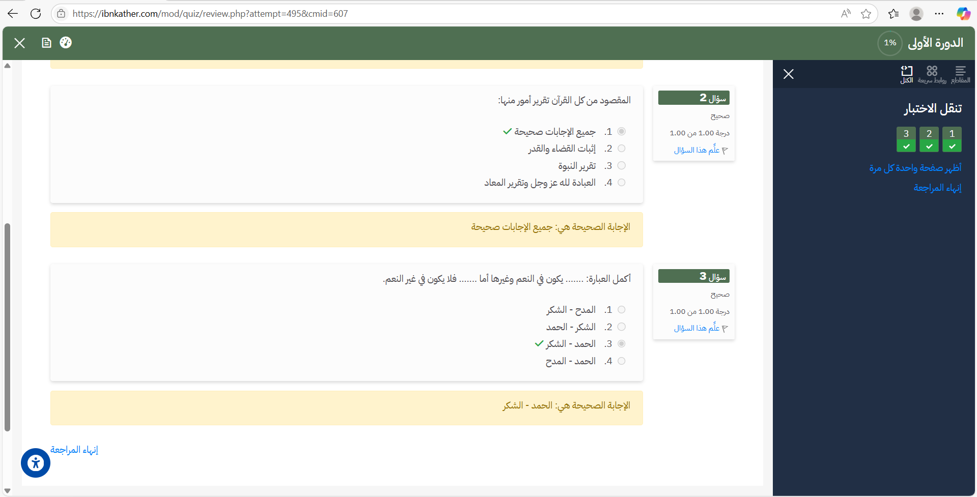 Screenshot%202025-07-14%20150256.png