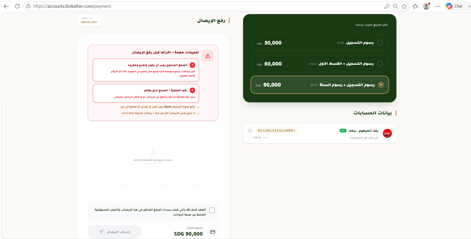 payment.png